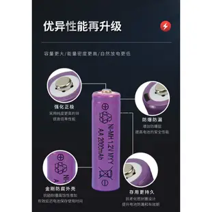 3號充電電池 4號充電電池1.2V【台灣現貨】大容量電池 可充電電池 可循環充電   鎳氫電池 充電電池 環保電池