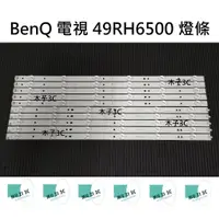 在飛比找蝦皮購物優惠-【木子3C】BenQ 電視 49RH6500 背光 燈條 一