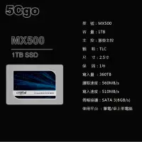 在飛比找Yahoo!奇摩拍賣優惠-5Cgo【智能】英睿達MX500 2.5英寸SATA3 SS