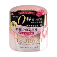 在飛比找Yahoo奇摩購物中心優惠-TSUBAKI 思波綺 金耀瞬護髮膜(180g)粉嫩版【小三