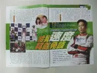 在飛比找Yahoo!奇摩拍賣優惠-(運動) 陳乃嘉 : 台灣首位GP2賽車手 * 雜誌內頁2入