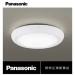 新莊好商量~PANASONIC 國際牌 LED 32.5W 遙控吸頂燈 2019 LGC31115A09 和卷 可調光色