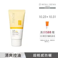 在飛比找momo購物網優惠-【荷麗美加 官方直營】上麗高效AAL零油光水防曬60ml(S