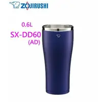 在飛比找蝦皮購物優惠-象印0.6L不銹鋼真空保溫杯 SX-DD60(AD)藍色現貨