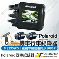 在飛比找樂天市場購物網優惠-【JC-MOTO】 Polaroid 寶麗萊 MS295WG