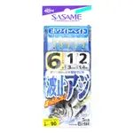 SASAME SABIKI仕掛 波止アジ S-864 日本進口 魚皮仕掛 鯖魚 竹筴魚 魚皮鉤