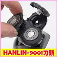 在飛比找蝦皮購物優惠-HANLIN-9001 土豪金 水洗全面4D浮動智能防夾刮鬍