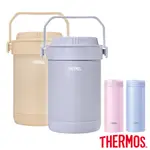 【THERMOS膳魔師】燜燒提鍋1500ML(RPF-20-L系列)+不銹鋼真空保溫杯350ML(JOD-350系列)