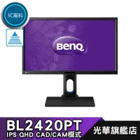 在飛比找蝦皮購物優惠-【3C優選】免運 全網正貨最優惠 BenQ 明基 BL242