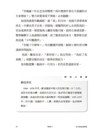 我是文魯彬，我是台灣人：永續台灣守護者，聆聽大自然千百萬年的聲音