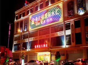 廣州利達大酒店Lida Hotel