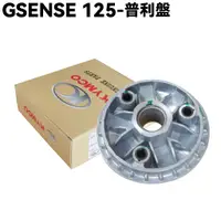 在飛比找蝦皮購物優惠-GSENSE 125-普利盤【SR25KC、SR25KA、光