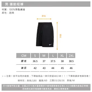 NIKE 男運動短褲-針織 慢跑 路跑 DRI-FIT 五分褲 黑白 (8.9折)