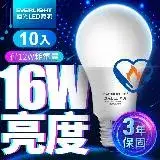 億光EVERLIGHT LED燈泡 16W亮度 超節能plus 僅12W用電量 白光/黃光 10入