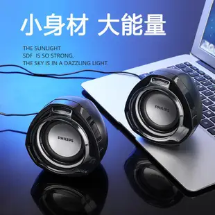 全新 Philips飛利浦SPA311電腦音響 家用超重低音炮 3D環繞音箱喇叭