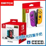 在飛比找遠傳friDay購物精選優惠-(Switch)Joy-Con 原廠左右手把控制器+HORI