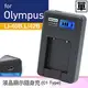 Kamera液晶充電器for Olympus LI-40B, LI-42B