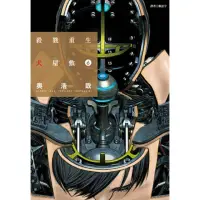 在飛比找momo購物網優惠-【MyBook】殺戮重生犬屋敷 06(電子漫畫)