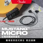 【台灣公司 超低價】FENDER芬達MUSTANG MICRO電吉他耳放吉他耳機音箱模擬器帶藍牙USB