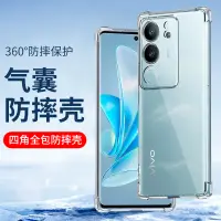 在飛比找淘寶網優惠-適用於S18e防摔殼vivo S17Pro S16 vivo