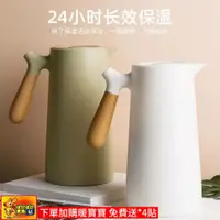 在飛比找蝦皮購物優惠-【桃園出貨】北歐風保溫水壺 家用保溫壺 玻璃內膽 熱水壺 保