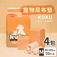 在飛比找神腦生活優惠-【kuku】寵物用尿布墊M加厚款x4包(50片/包)