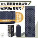 【CHILL OUTDOOR】可拼接 TPU超輕量充氣床墊 厚5CM(充氣床 充氣睡墊 睡墊 充氣床墊 露營床墊 車用床墊)