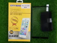 在飛比找Yahoo!奇摩拍賣優惠-柒 CITY BOSS LG V20 H990DS 保貼 鋼