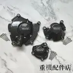 YAMAHA配件適用雅馬哈R1 R1M 22-23發動機防摔邊蓋改裝摩托車配件引擎保護罩