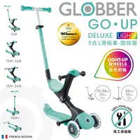 在飛比找蝦皮購物優惠-法國GLOBBER GO•UP 5合1酷炫版多功能滑板車(4