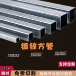 鍍鋅鋼管方管矩形管建筑工地大棚架子正方形四方方通鐵管6米零切