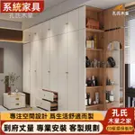 【孔氏木業】系統家具 客製化尺寸 多層組裝一體高櫃 落地立櫃 原木色多門櫃 家用臥室衣櫃 收納置物櫃 儲物展示櫃 實木櫃