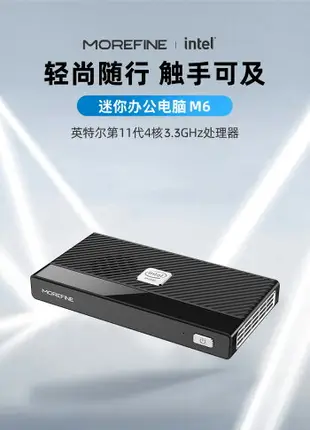 迷你電腦 MOREFINE摩方M6迷你小主機N6000微型口袋電腦wifi6移動便攜miniPC