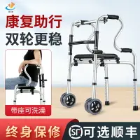 在飛比找樂天市場購物網優惠-雅德老人助行器行走康復走路輔助器拐杖助步器老年專用病人扶手架
