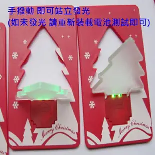 聖誕卡片 聖誕樹 LED燈 聖誕卡 卡片燈 聖誕禮物 聖誕裝飾 聖誕燈 聖誕帽 賀卡 禮品【塔克】