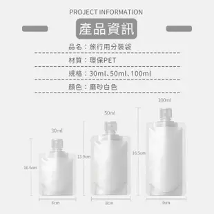 【JHS】無印日系磨砂旅行沐浴乳液分裝袋100ml*4 50ml*4 30ml*4 送壓縮洗臉毛巾(旅行分裝瓶 乳液分裝瓶)