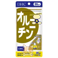 在飛比找蝦皮購物優惠-𝓒𝓒日韓嚴選🏆現貨免運🏆日本 DHC 鳥氨酸 20日份