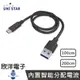 ※ 欣洋電子 ※ UNI STAR USB3.1 Gen2 USB A to Type-C 60W 快充傳輸線 100cm (MPD-100) / 200cm (MPD-200) 手機 行動電源 筆電 電視 平板