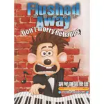 【學興書局】鼠國流浪記 FLUSHED AWAY 鋼琴彈唱樂譜 DON'T WORRY BE HAPPY 流行音樂