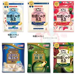 【象象媽咪】日本 UHA味覺糖 特濃8.2抹茶牛奶糖 草莓牛奶糖果 抹茶糖果 草莓糖果