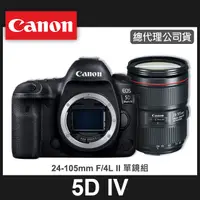 在飛比找蝦皮購物優惠-【補貨中11203】公司貨 Canon EOS 5D Mar