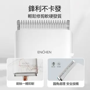 小米有品 Enchen 映趣 Boost 理髮器 小米理髮器 理髮器 電剪 電推 電推剪 電動理髮器 剃髮刀 剃頭刀