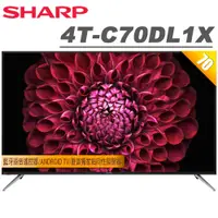 在飛比找蝦皮商城優惠-SHARP夏普 70吋4K Android TV顯示器4T-