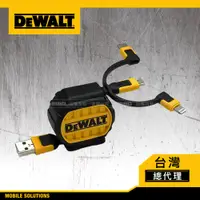 在飛比找PChome24h購物優惠-DEWALT 得偉 Lightning+Micro-USB+