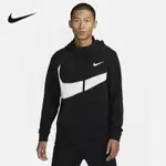 韓國代購 NIKE 拼色 速乾 連帽 拉鏈休閒夾克外套 男款 FB8576-010 FB8576-386