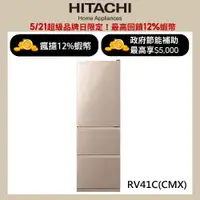 在飛比找蝦皮商城優惠-HITACHI 日立 394公升變頻三門冰箱 RV41C星燦