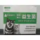 (現貨免運) 犬貓專用 毛孩時代 皮膚專科 益生菌 30包/盒(539元)