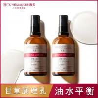 在飛比找momo購物網優惠-【TUNEMAKERS】原液甘草草本舒緩調理乳 100ml(