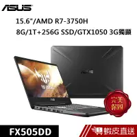 在飛比找蝦皮商城優惠-ASUS FX505DD-0051B3750H 戰斧黑 15