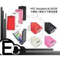 在飛比找PChome商店街優惠-【EC數位】HTC sensation XL X315E X